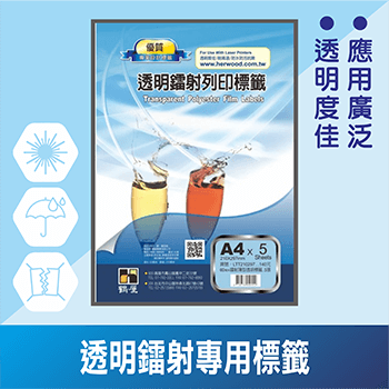LTT透明鐳射專用標籤(薄)